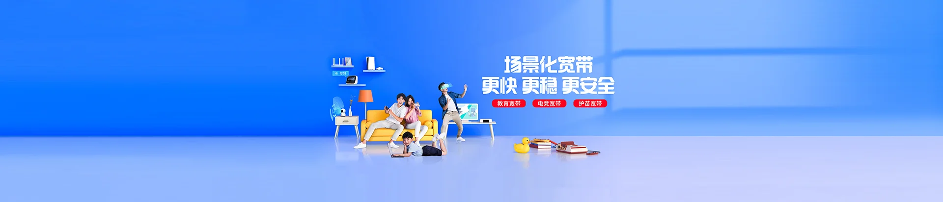 亳州移动宽带